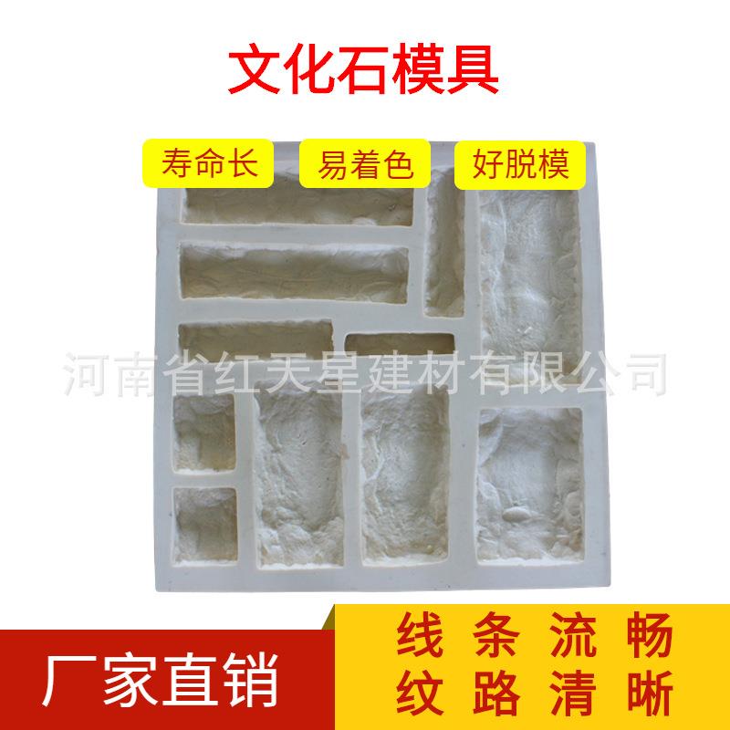仿古砖硅胶模具 室内装修文化石模具系列 自己做厂家