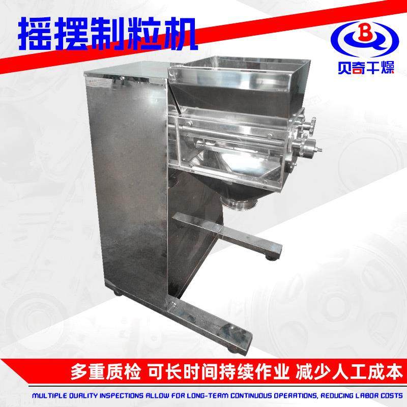 汤包调味料摇摆制粒机 红枣奶粉摇摆颗粒机 中西药粉末小型造粒机,五金/工具,机床,淘宝优惠券,粉丝福利购,淘宝优惠卷