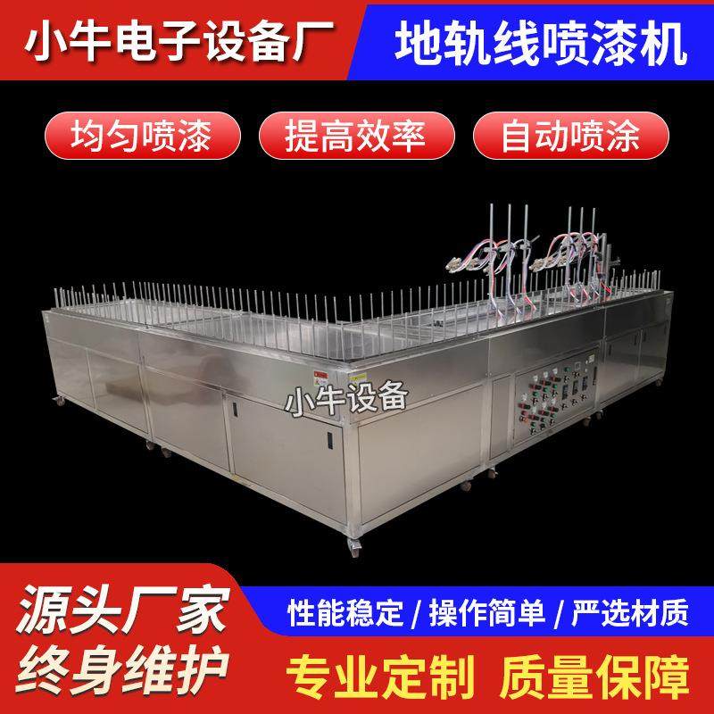 厂家喷油机地轨线全自动喷漆设备自动往复喷涂机硅胶五金平面产品,机械设备,涂装设备,淘宝优惠券,粉丝福利购,淘宝优惠卷