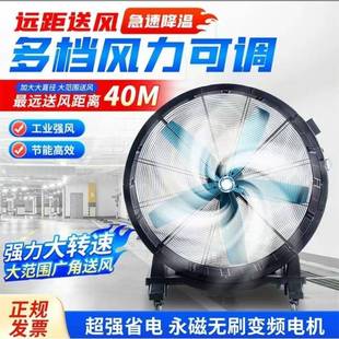 移动大风扇厂家现货供应永磁无级变速风更大更节能工业风