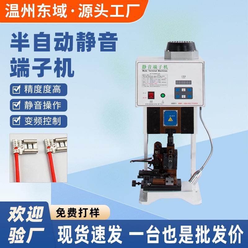 半自动1.5T2T静音端子机配OTP模六边形模U型预绝缘接线端子压接机,清洗/食品/商业设备,包子机,淘宝优惠券,粉丝福利购,淘宝优惠卷