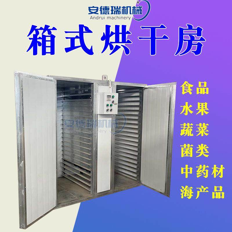 多功能箱式空气能烘干机一体机食品中药材肉类金银花热泵烘干房,机械设备,干燥机/干燥箱/烘干机,淘宝优惠券,粉丝福利购,淘宝优惠卷