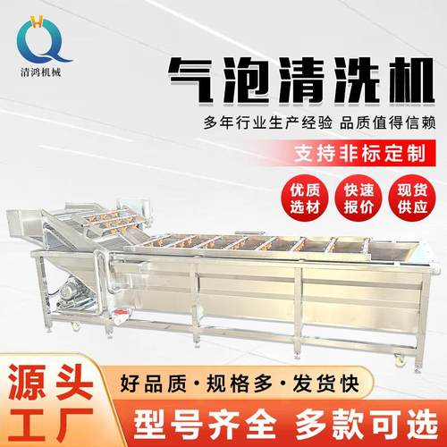 连续式海产品鱼类加工解冻机 带鱼海参清洗流水线 多功能洗鱼机