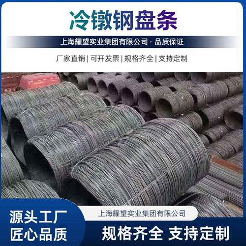 供应钢S25C冷镦钢线S35C盘圆 球化退火拉丝 盘线 规格齐全