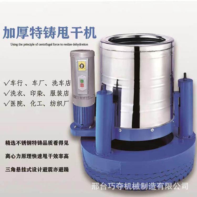 不锈钢脱水机汽车美容洗车店脚垫甩干桶工业甩干机洗鞋脱水机