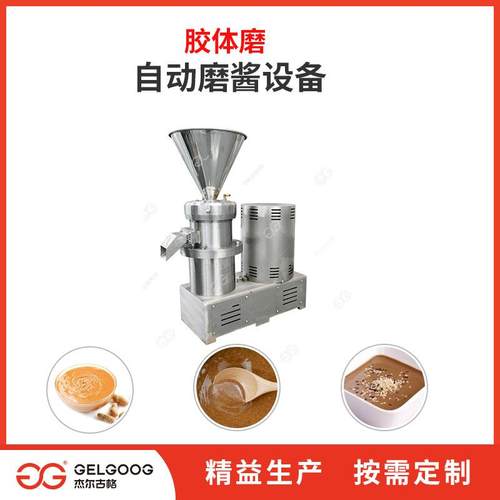 生姜果蔬研磨机 胶体磨 食品磨浆磨汁机器设备 小型花生磨酱机