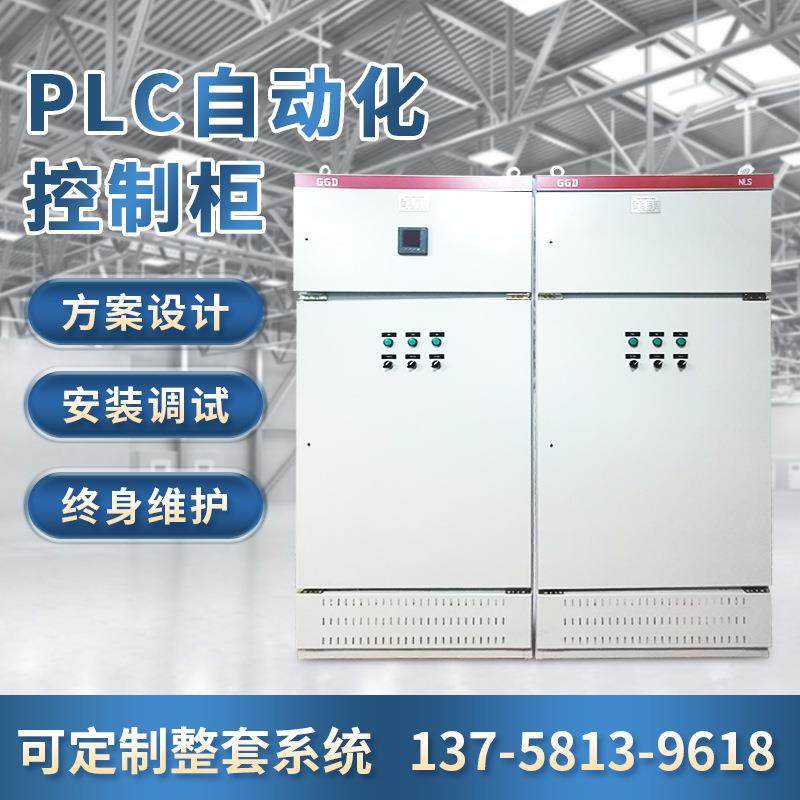 废水工程污水处理配电柜PLC控制柜画图配线安装调试编程动力柜,电子/电工,配电控制柜/控制箱,淘宝优惠券,粉丝福利购,淘宝优惠卷