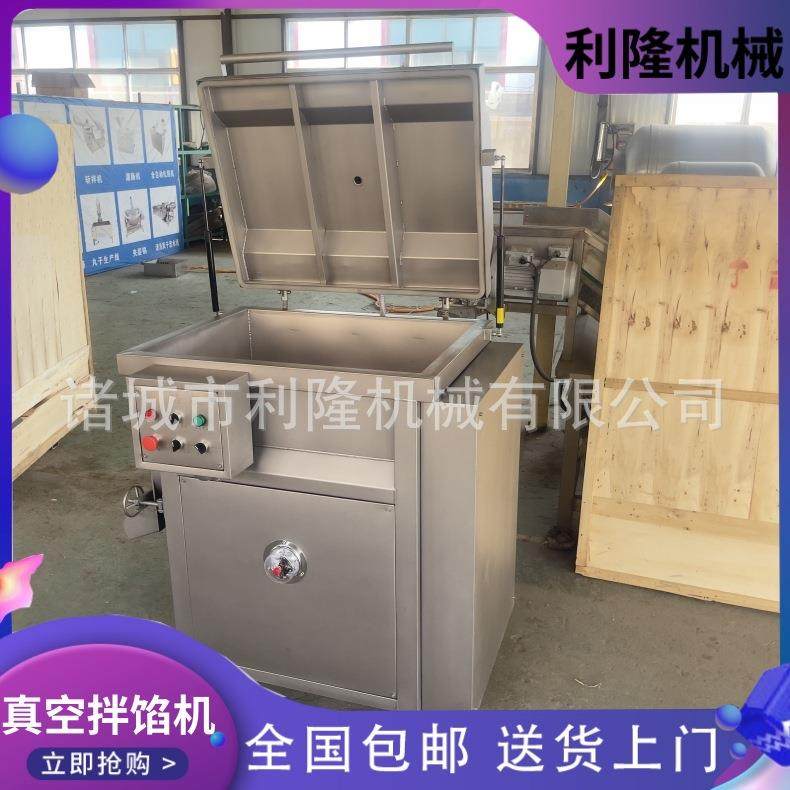 门店小型真空拌馅机 100斤馅料搅拌机拌米机红肠香肠真空拌料机,清洗/食品/商业设备,肉制品加工设备,淘宝优惠券,粉丝福利购,淘宝优惠卷