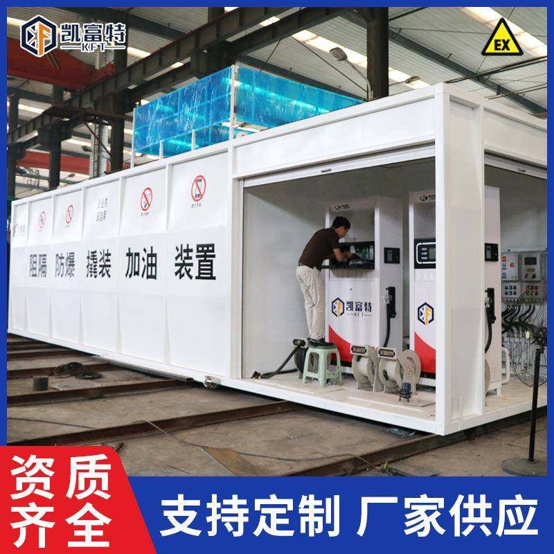 厂家直销 30立方阻隔防爆撬装加油站装置企业内部加油,清洗/食品/商业设备,奶罐/储罐,淘宝优惠券,粉丝福利购,淘宝优惠卷