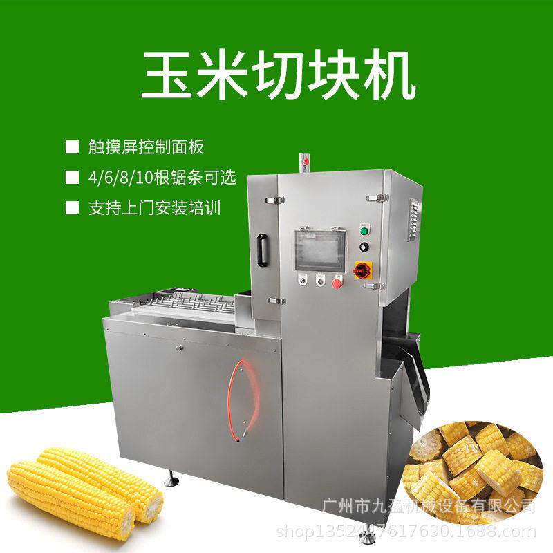 东北速冻玉米棒切段机 连续式冷冻玉米切块机 机械多段锯骨机