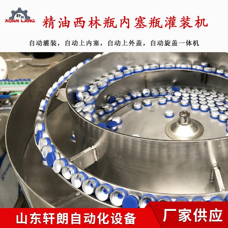 西林瓶液体灌装2ml眼药水液体灌装旋盖机口服液喷剂灌装生产线
