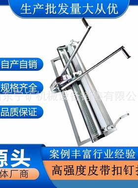 高强度皮带扣1000型 DH6-12mmL=1000mm 强力皮带扣运输带扣