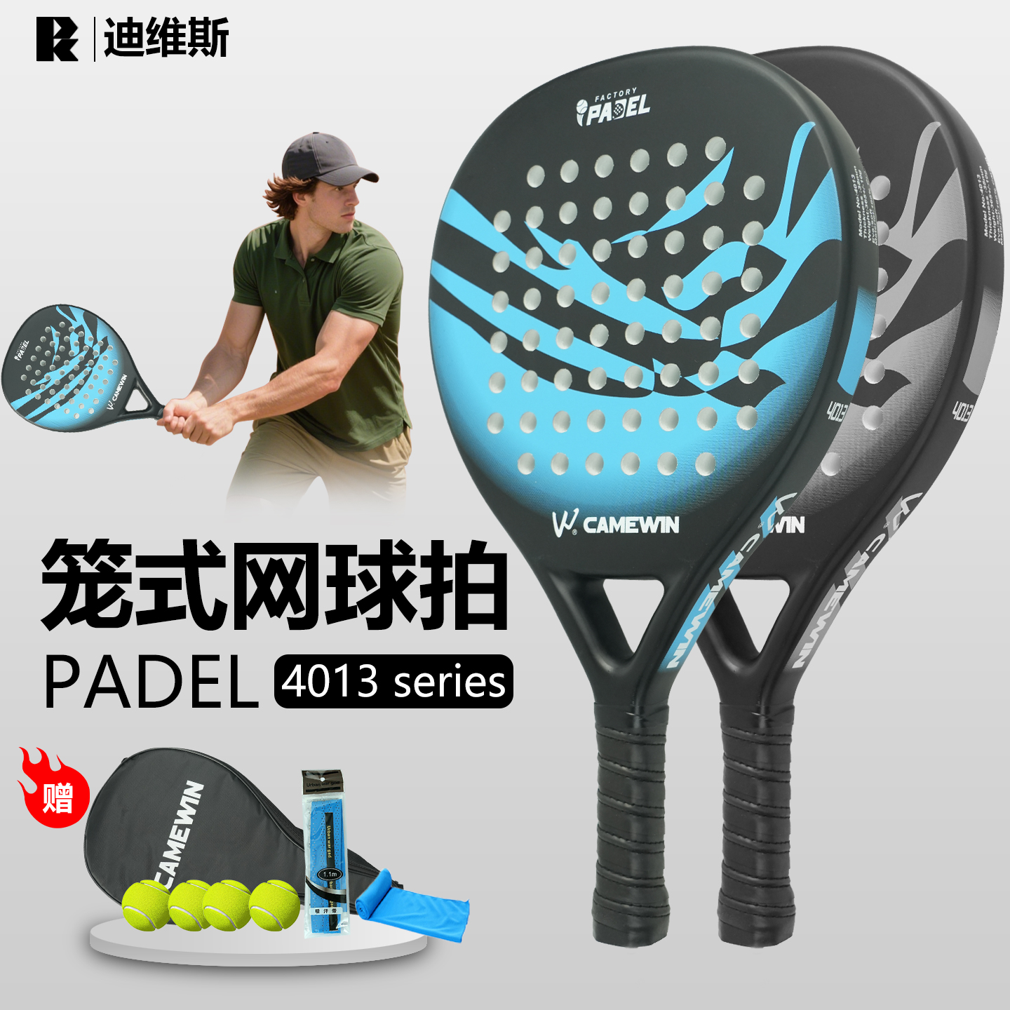 专业碳纤维笼式网球拍