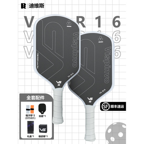 维斯匹沃R16USAPA认证球拍