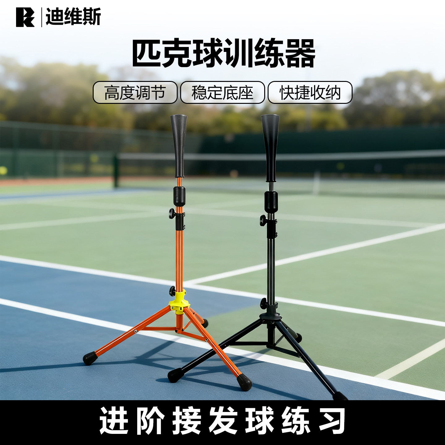 pickleball匹克球训练器单人练习发球支架可升降调节,运动/瑜伽/健身/球迷用品,其它运动用品,淘宝优惠券,粉丝福利购,淘宝优惠卷