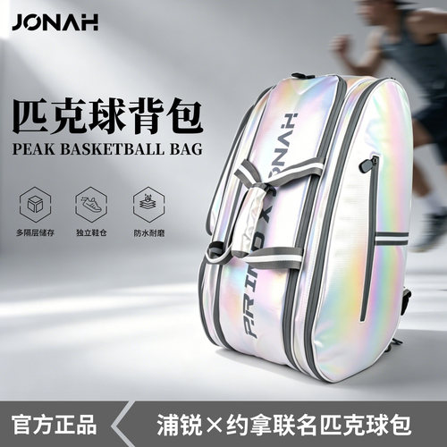 专业匹克球运动双肩背包