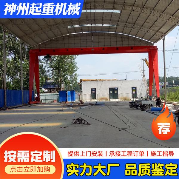 出售电动葫芦起重机-0吨电动轨道龙门吊仓库露天单梁门式起重机