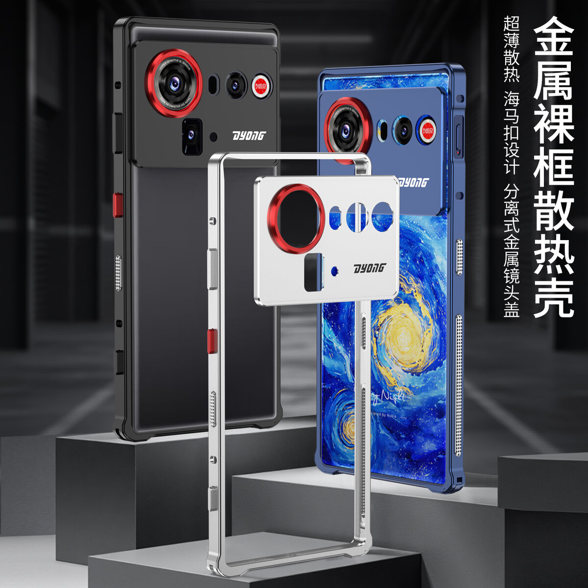 适用于努比亚z80ultra金属散热单边框带镜头圈保护裸机手感手机壳