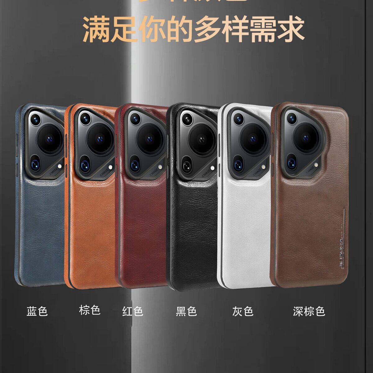 华为P系列 J2适用于华为pura70手机保护壳爆款皮质p70p手机保护套新款潮流p70u手机保护套
