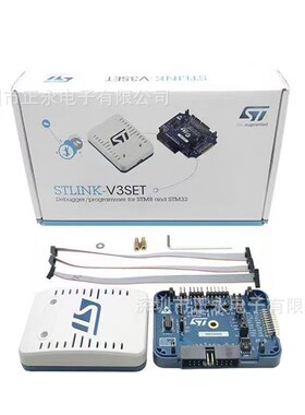 全新原装 STLINK-V3SET ST-LINK V3 PROG FOR STM8 STM32 调试器
