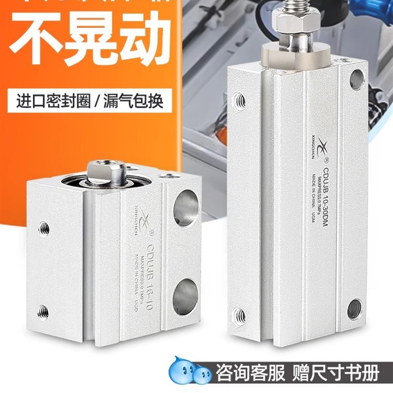 星辰小型气动自由安装气缸迷你MU8/CDUJB10/6/16-4DX15X20*25DM30