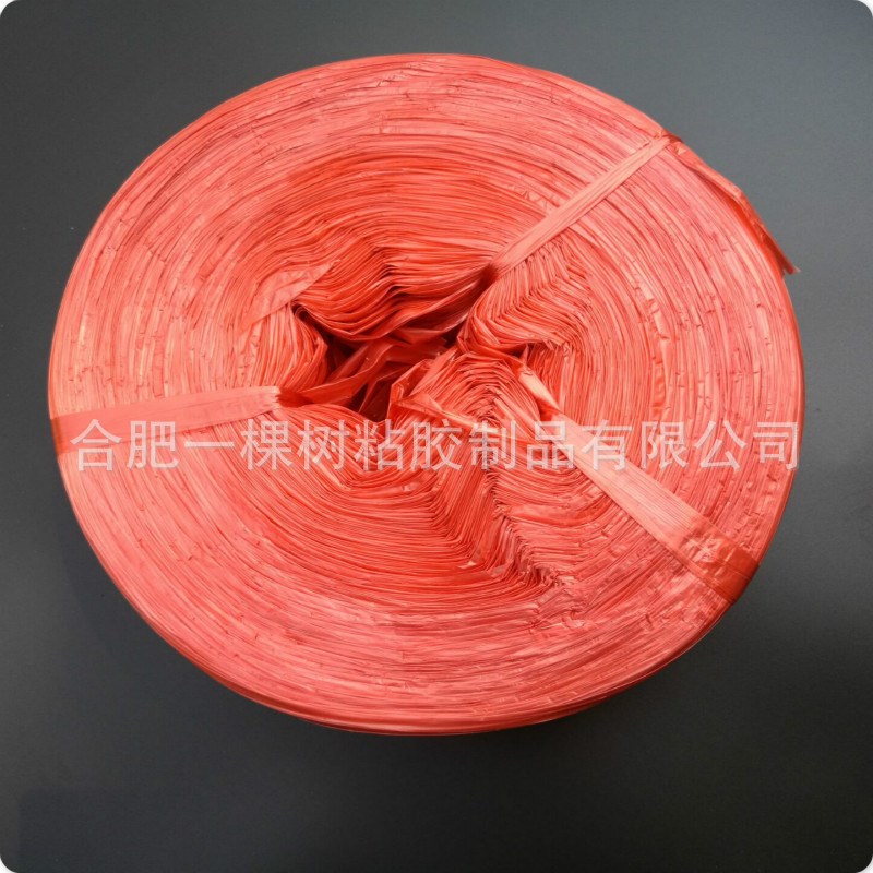 蓝色料捆扎绳 塑料绳球打包绳捆绑绳撕裂带包装绳尼龙草绳子