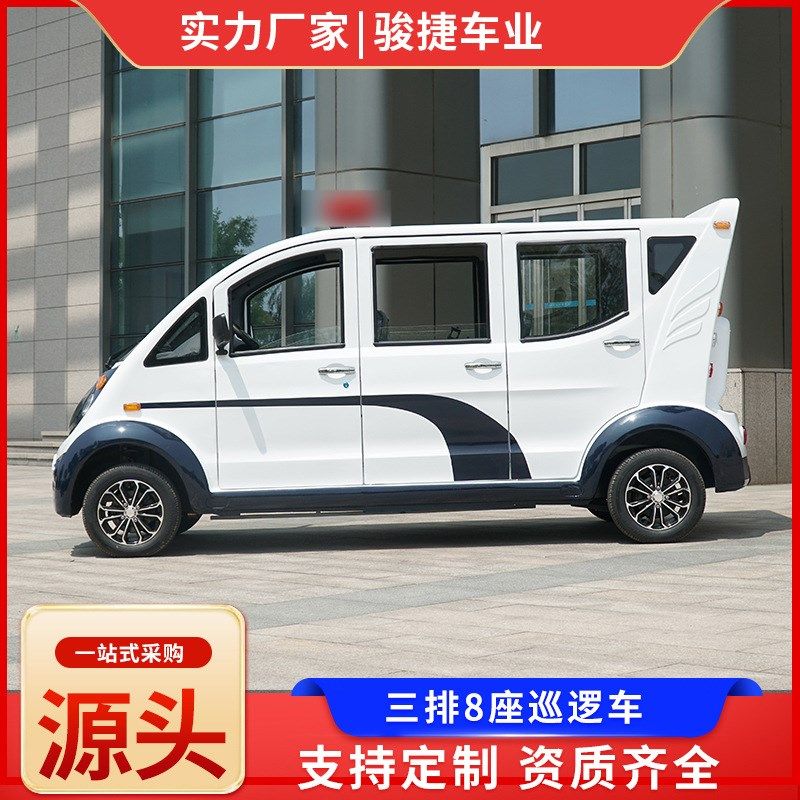全封闭8座巡逻车保安治安城管电动巡逻车四轮校园物业巡逻车