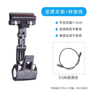 罗技c950竖屏线支架延长线抖音YY酷狗繁星主播专用视频直播竖屏架