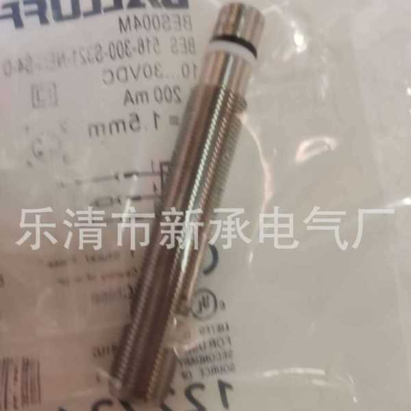 供应德国BALLUFF接近开关BES M12MD-NOC40B-BP02-003电感式