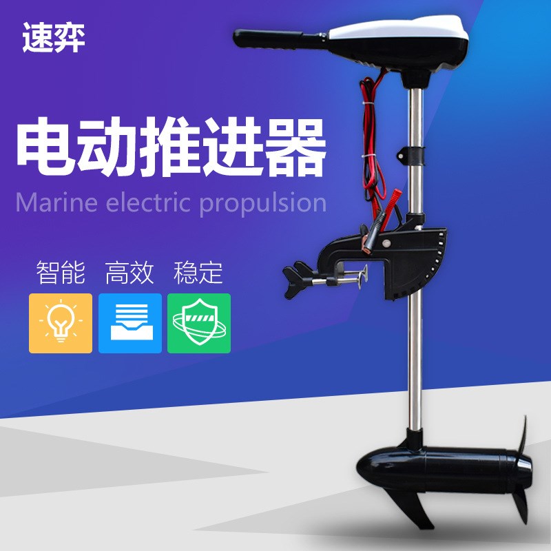 充气船推进器12v/28/36/88电动船外机橡皮划艇充气船马达船尾挂机
