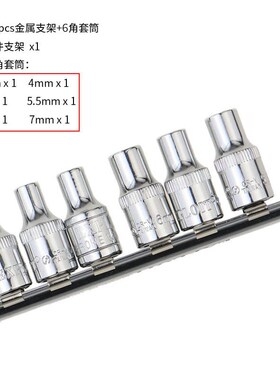 开拓 台湾制造汽修工具套筒扳手套装 快速棘轮扳手 220620