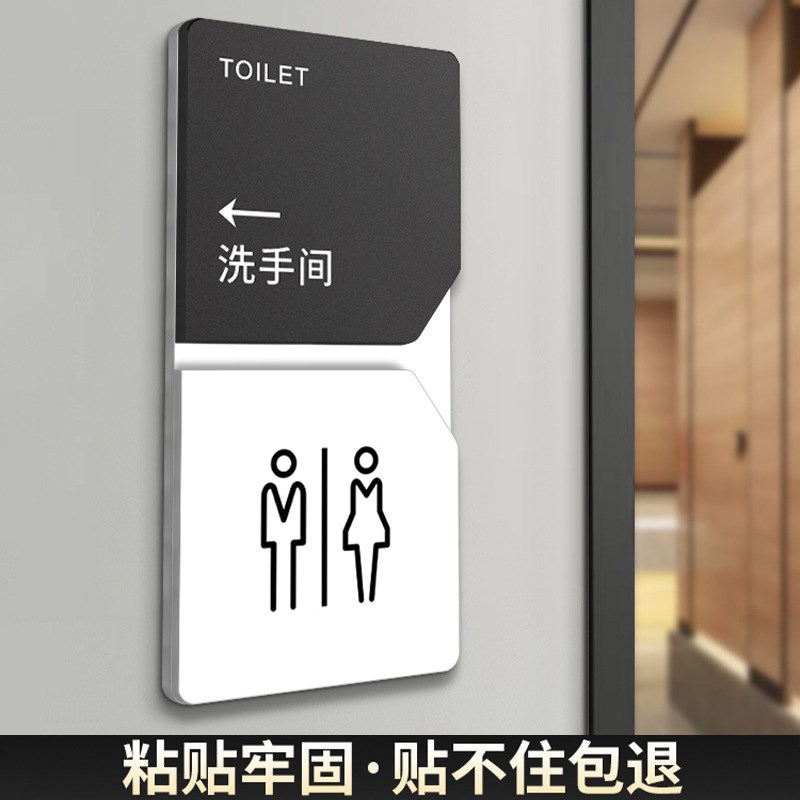 亚克力男女卫生间指示牌洗手间标识牌酒店创意高标牌档立体提示牌