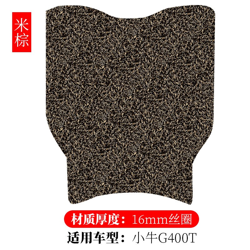 适用于小牛G400T电动车脚垫新国标g400t动力版丝圈防水垫踏板车垫