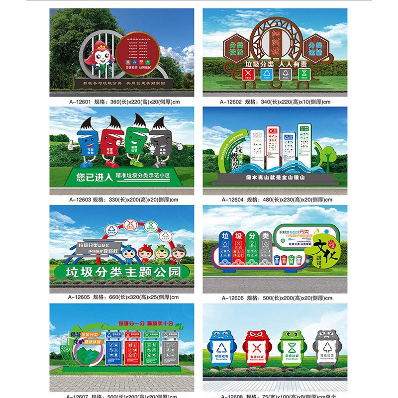 垃圾分类公园导视标识户外不锈钢宣传栏立式广告指示牌文化宣传栏