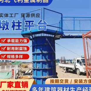 通道墩柱平台安全施工梯笼空作业防护盖梁墩柱平 安全桥梁组合式