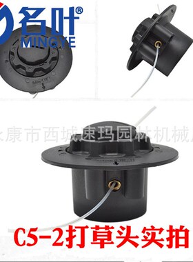 名叶适用于C5-2 FS38 FS45 FSE60 FS50 30割草机打草头