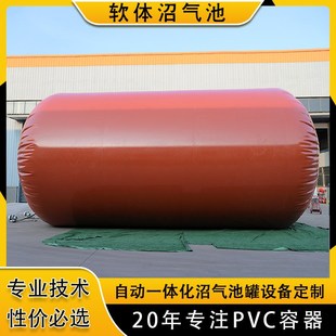 养殖场红泥沼气袋新型红膜沼气池发酵罐污水废水集污袋农用沼气囊