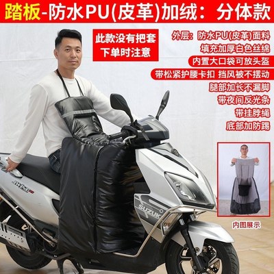 踏板电动摩托车专用挡风被冬季加绒加厚加大双面防水2025新款大号