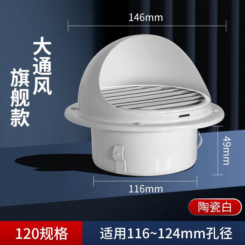 白色排气扇外墙罩防雨排风出风口通风口盖罩透气帽304不锈钢风帽