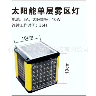 雾天车辆行驶诱导装置太阳能雾灯 雾区灯 智能同频黄闪线性诱导灯