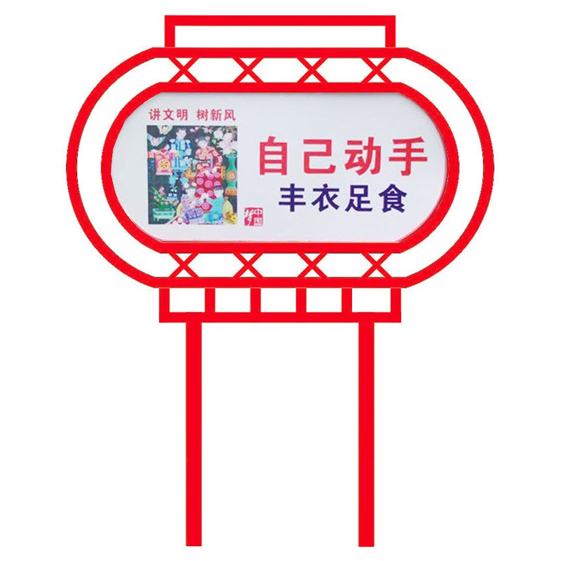 厂家直销社会主义核心价值观宣传牌 中国梦灯笼造型公益广告牌