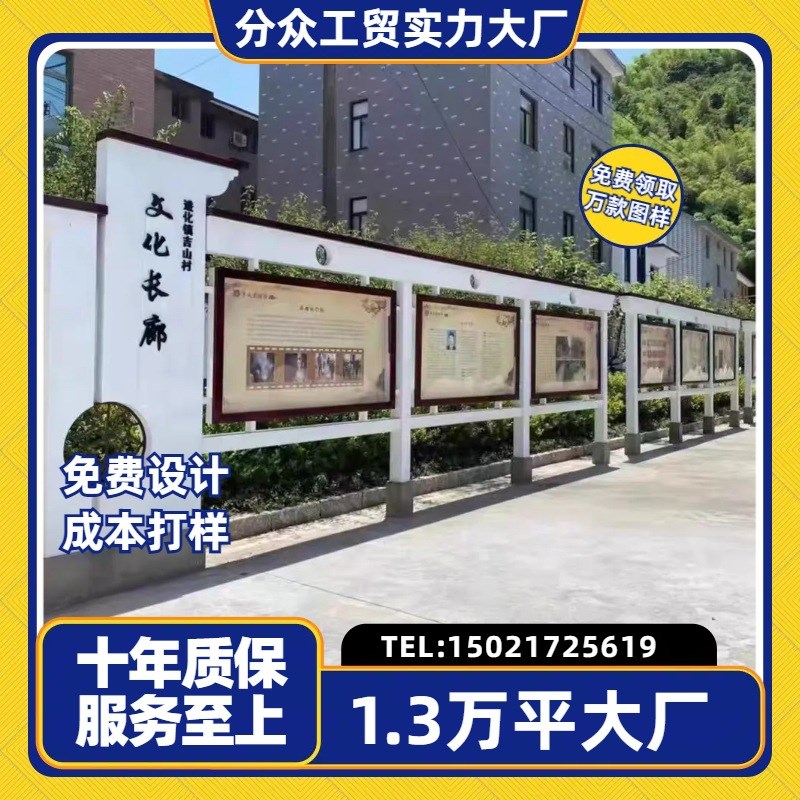 户外不锈钢宣传栏广告牌村务公示栏公开栏铁艺仿校园古文化宣传栏