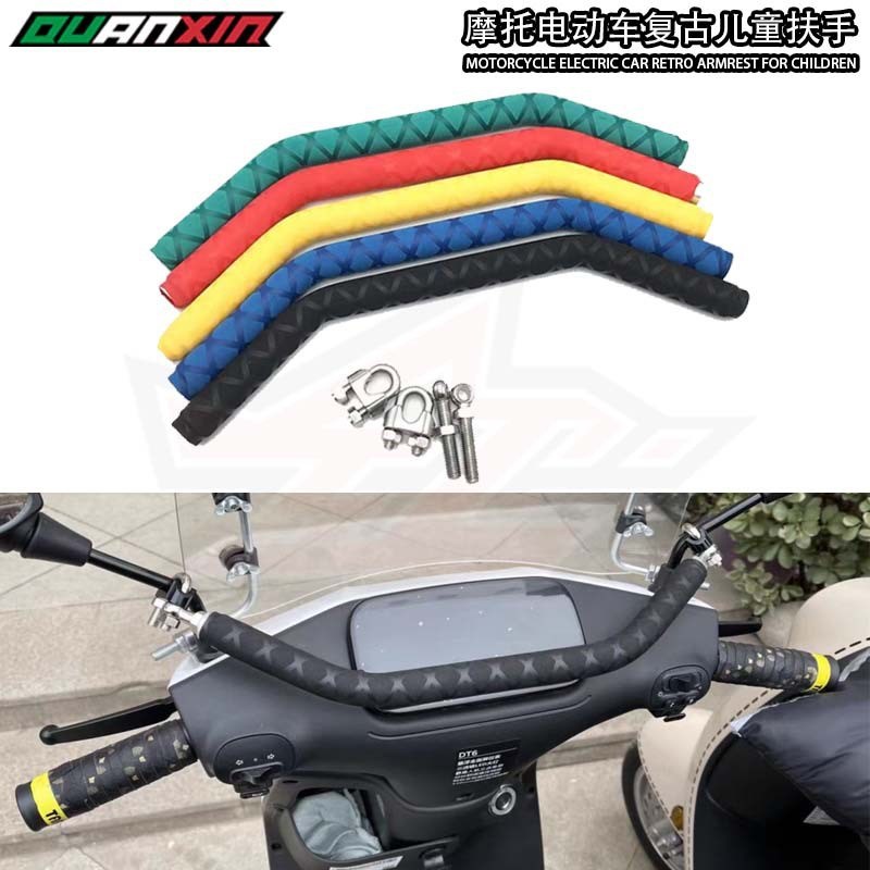 小牛电动车铝合金镜码横杆儿童小孩扶手UY125 喜鲨踏板车改装横杆