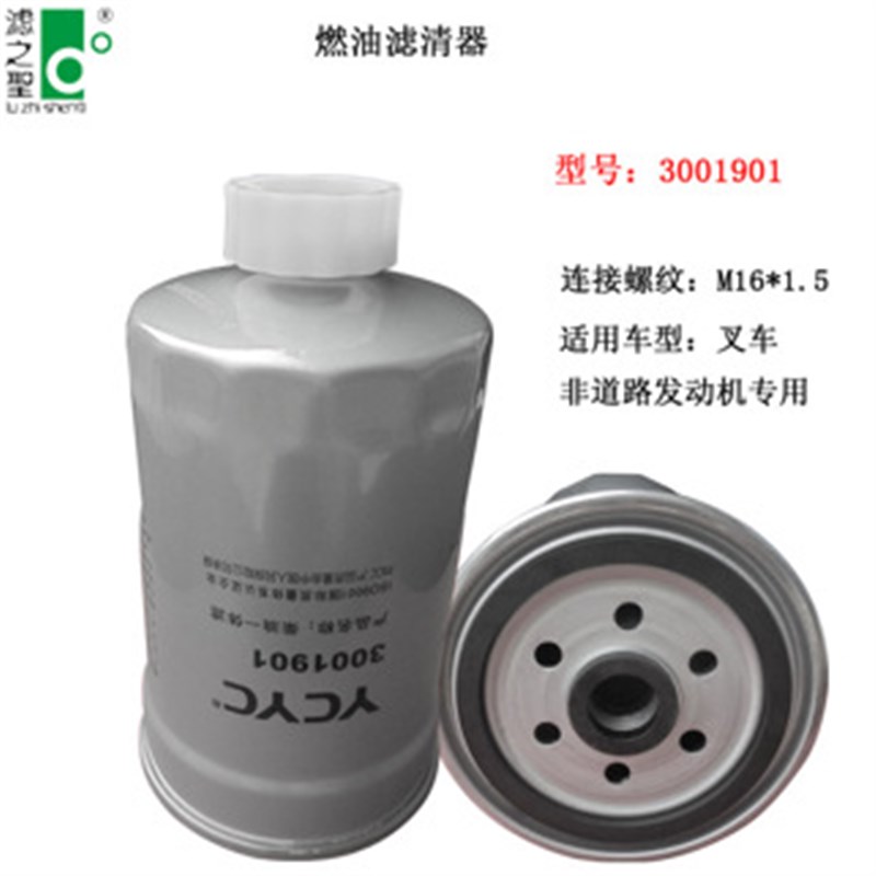 3001901 叉车 非道路发动机专用 滤清器 滤芯 机油格 柴油格
