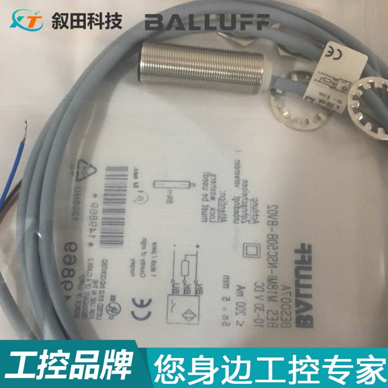 BES M08ME1-GSC20B-S04G 巴鲁夫电感式标准传感器BES0022