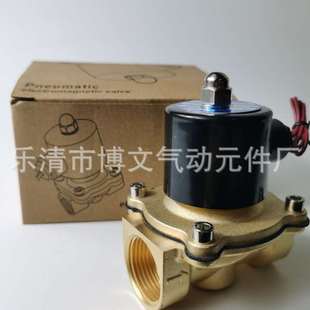 25疏水阀常闭UW G1寸电磁阀2W250 25两通常温水阀气阀DN25