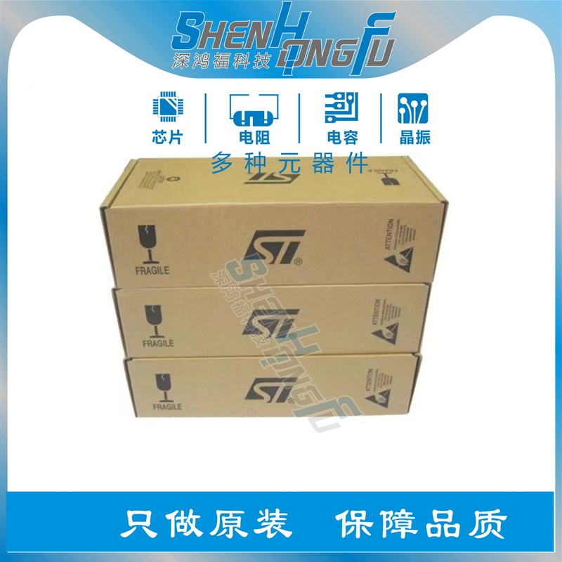 【ST热卖】STM32F429ZIT6 LQFP144专业配单 单片机MCU芯片IC