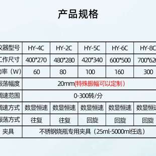 三角烧不锈钢专用夹具摇床回旋振荡器 调速多用振荡器 水浴锅
