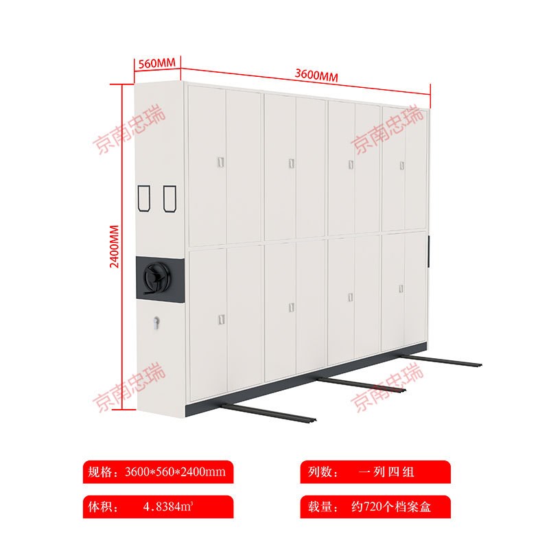 密集架档案室密集柜电动智能手摇式移动档案柜资料凭证病历档案架