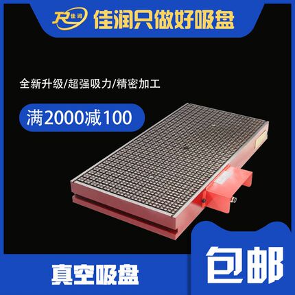 300*500保压真空吸盘CNC电脑锣附件耐磨吸持力稳定现货